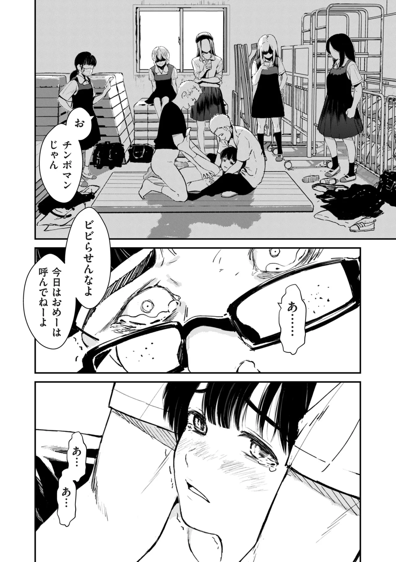 COMIC クリベロン DUMA 2025年5月号 Vol.72 Page.32