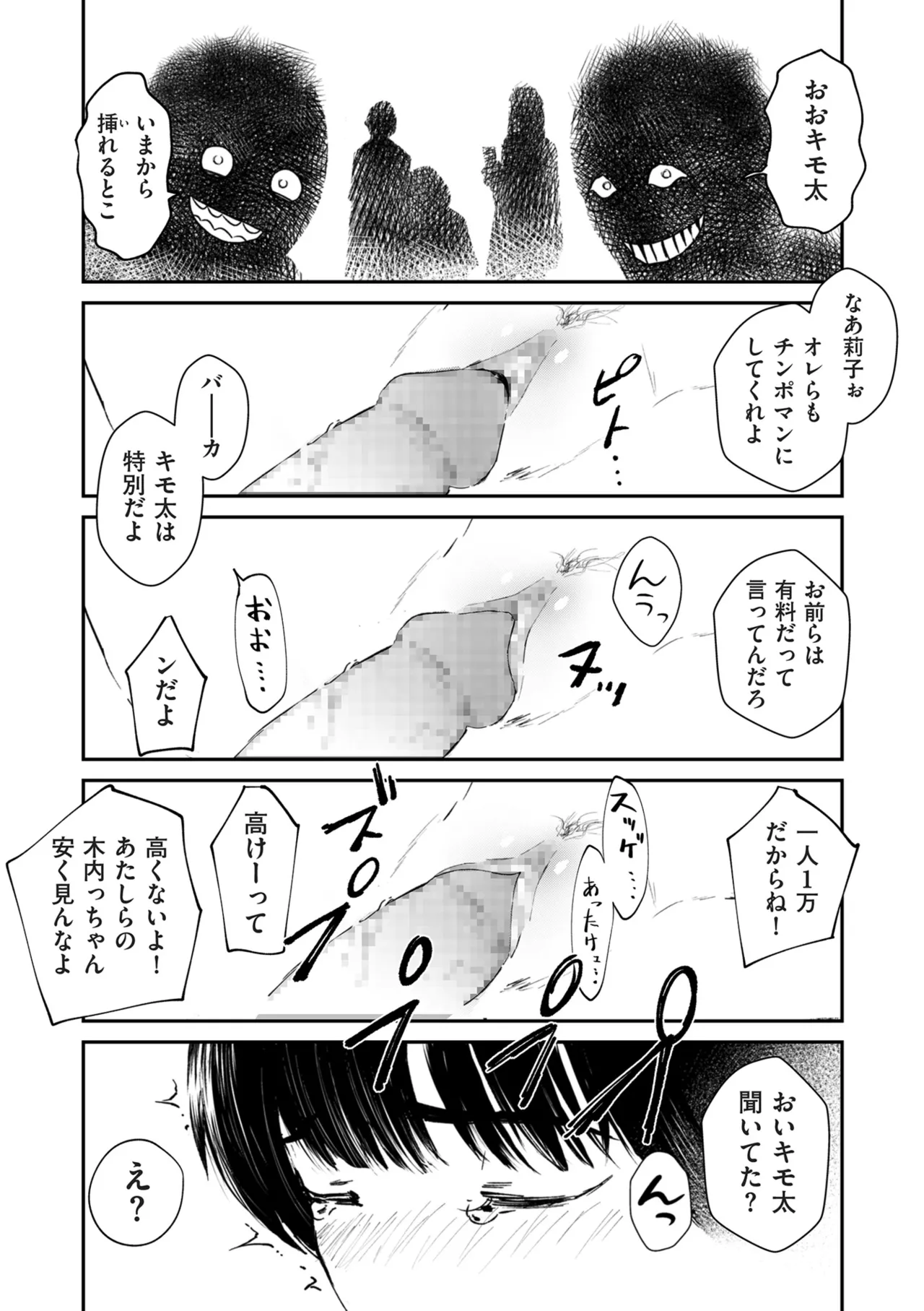 COMIC クリベロン DUMA 2025年5月号 Vol.72 Page.33