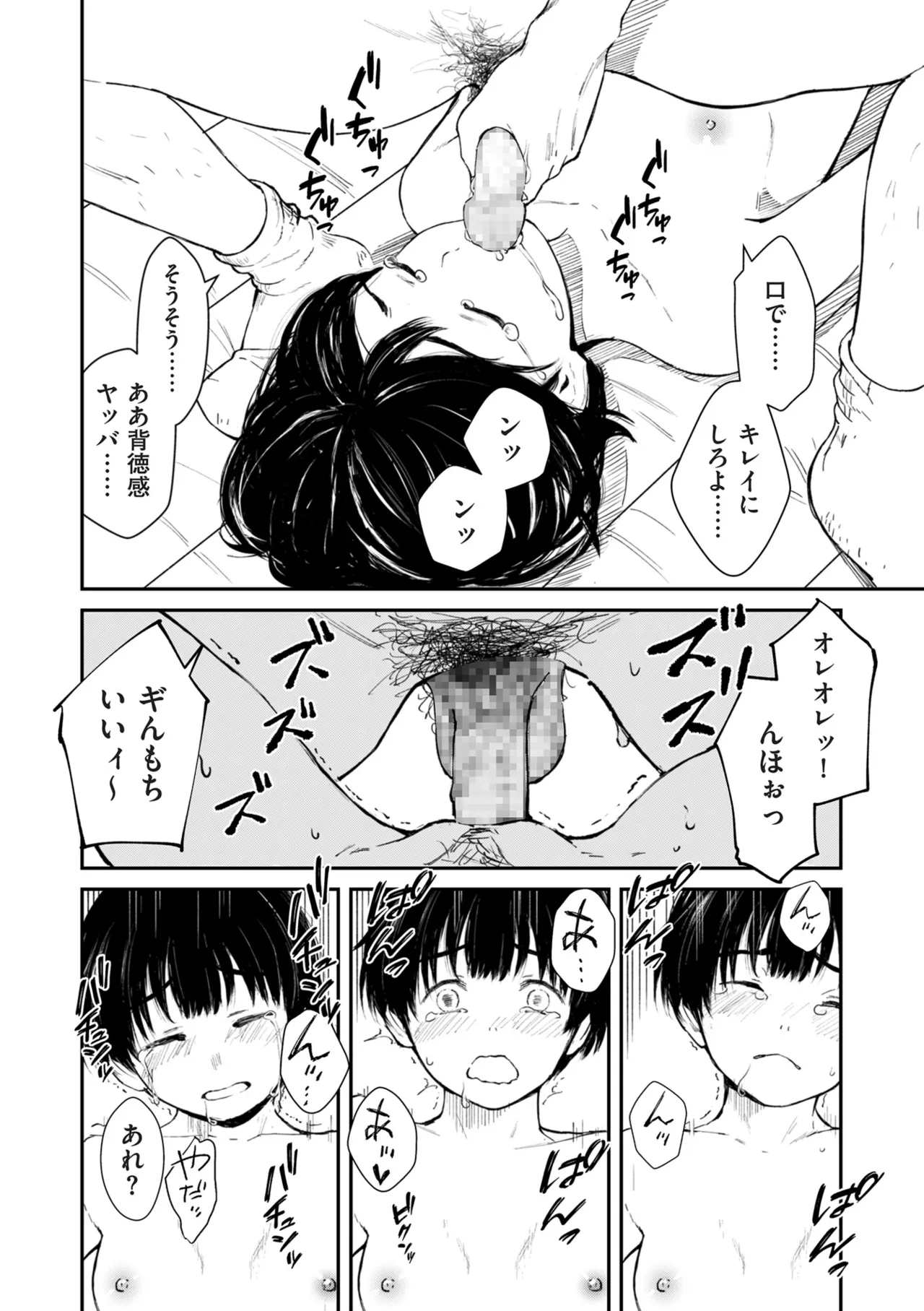 COMIC クリベロン DUMA 2025年5月号 Vol.72 Page.36