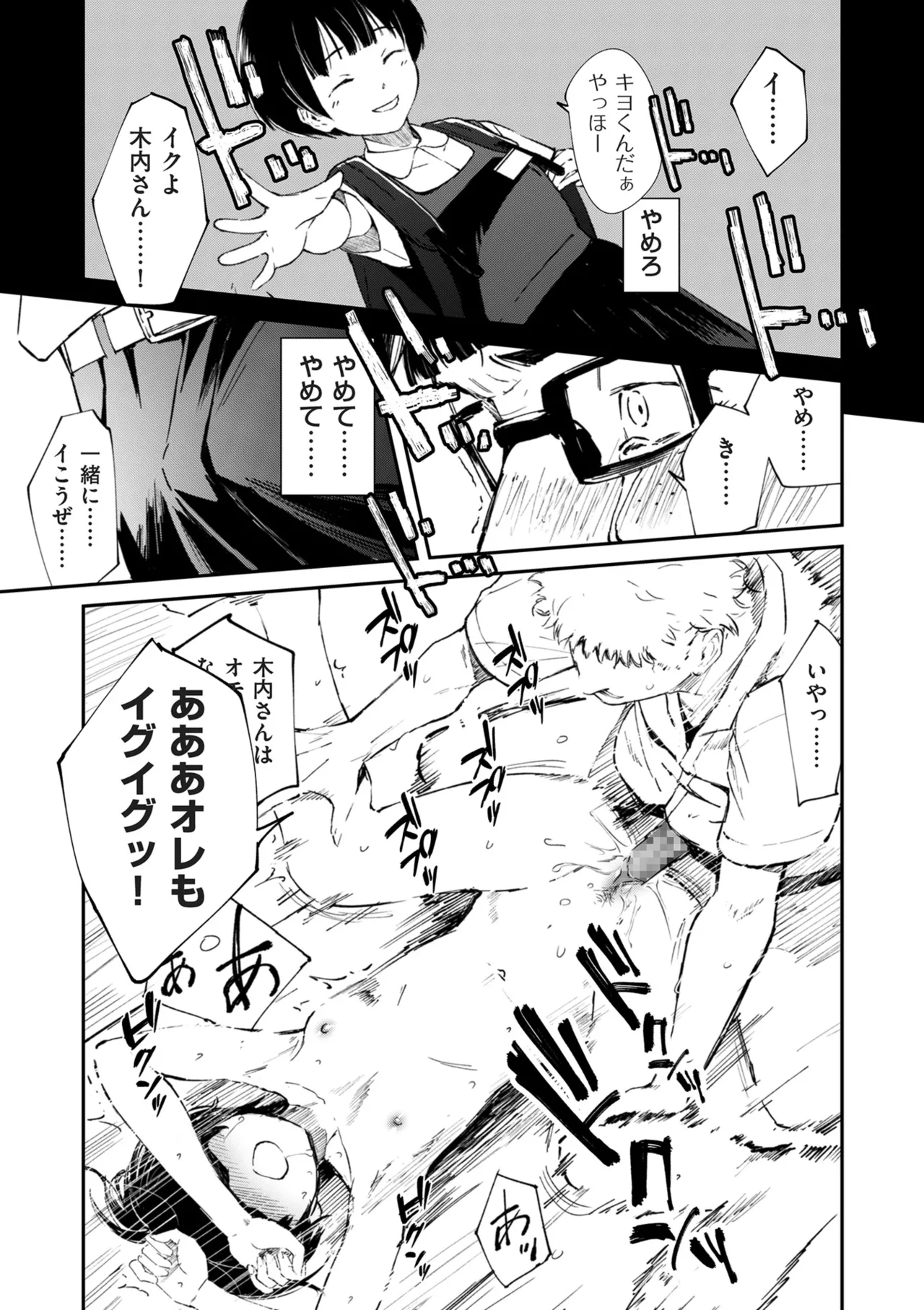 COMIC クリベロン DUMA 2025年5月号 Vol.72 Page.39
