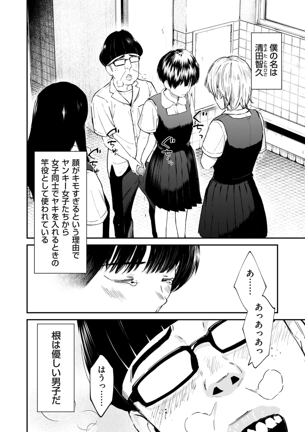COMIC クリベロン DUMA 2025年5月号 Vol.72 Page.4