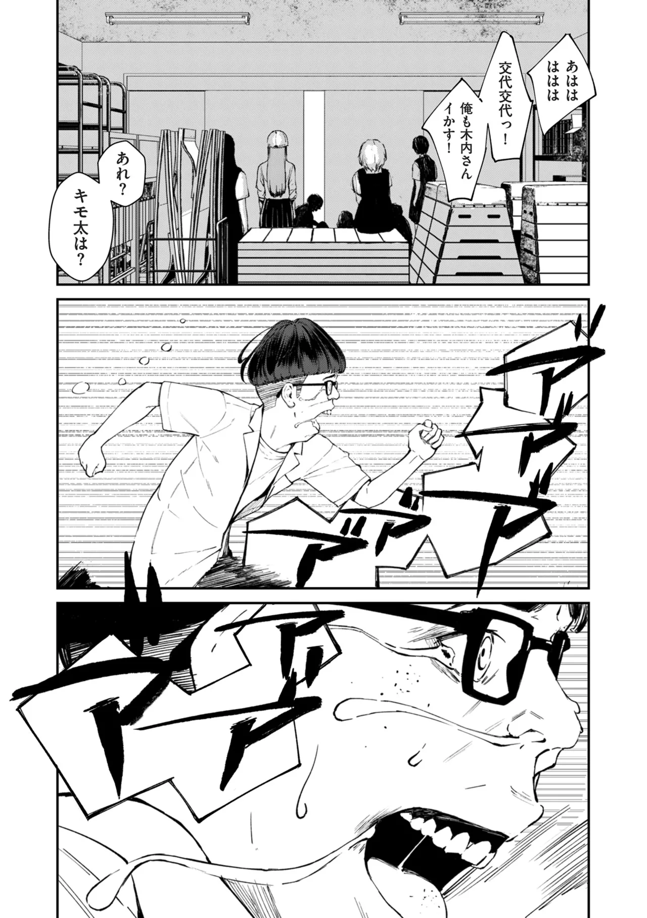COMIC クリベロン DUMA 2025年5月号 Vol.72 Page.42
