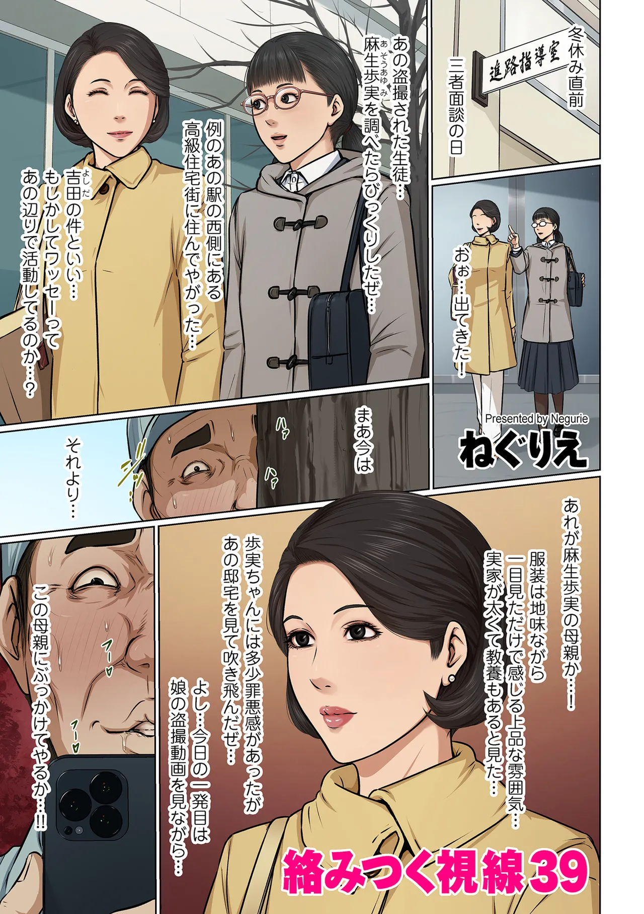 COMIC クリベロン DUMA 2025年5月号 Vol.72 Page.47