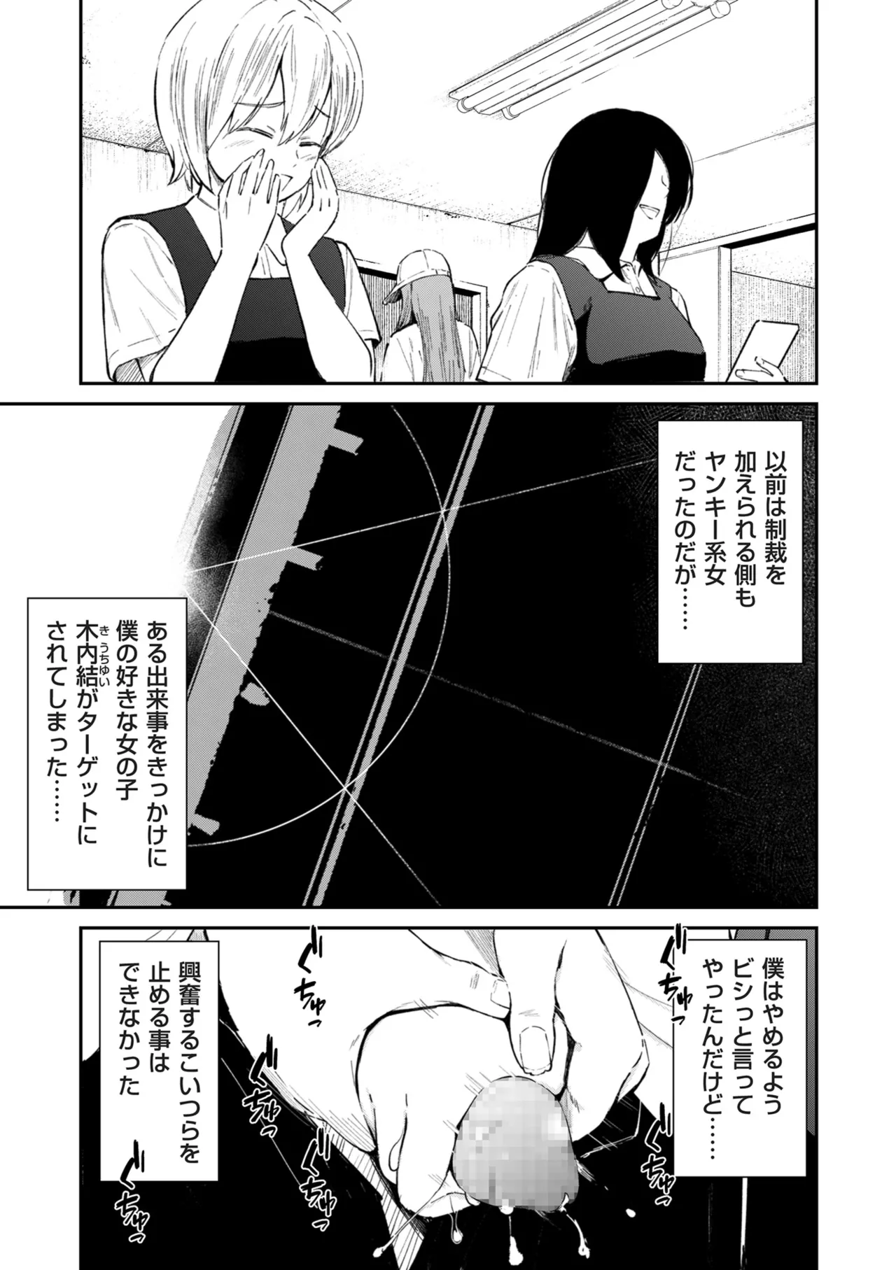 COMIC クリベロン DUMA 2025年5月号 Vol.72 Page.5