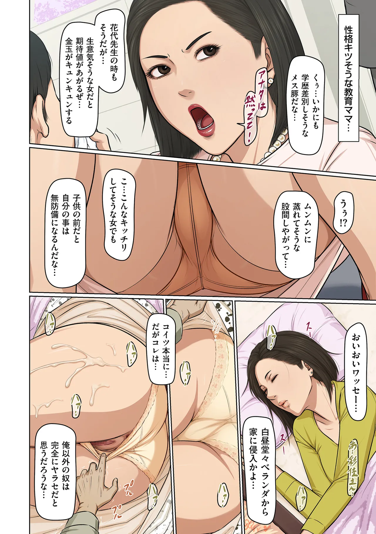 COMIC クリベロン DUMA 2025年5月号 Vol.72 Page.50