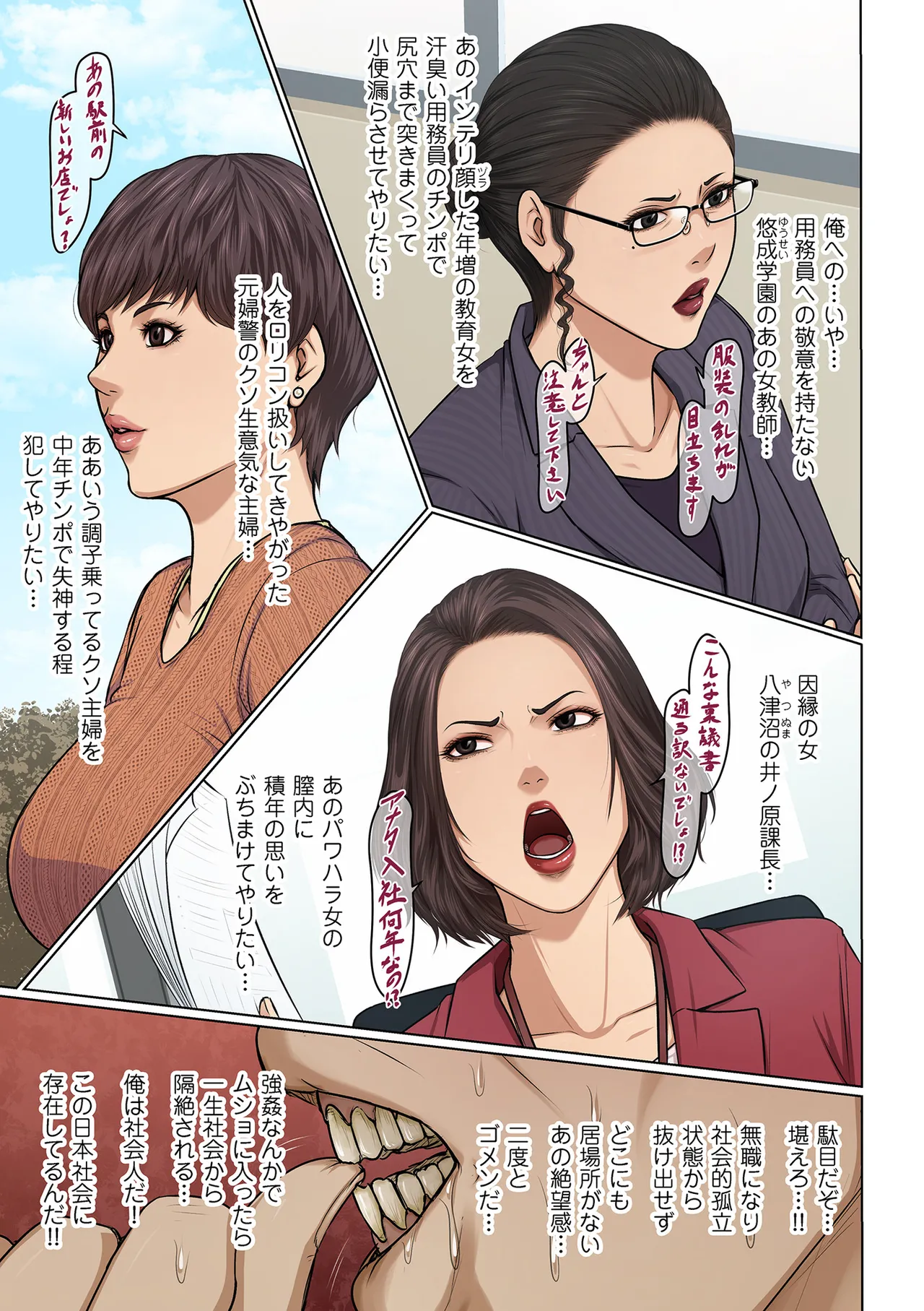 COMIC クリベロン DUMA 2025年5月号 Vol.72 Page.57