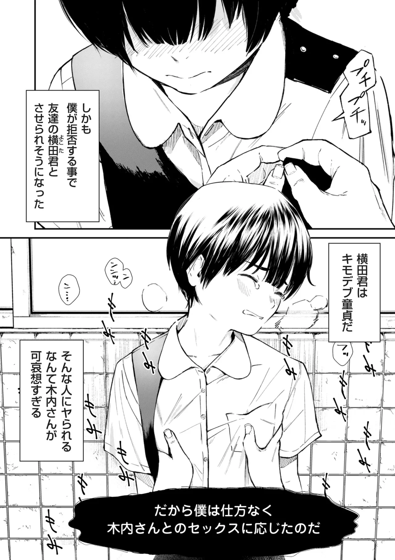COMIC クリベロン DUMA 2025年5月号 Vol.72 Page.6