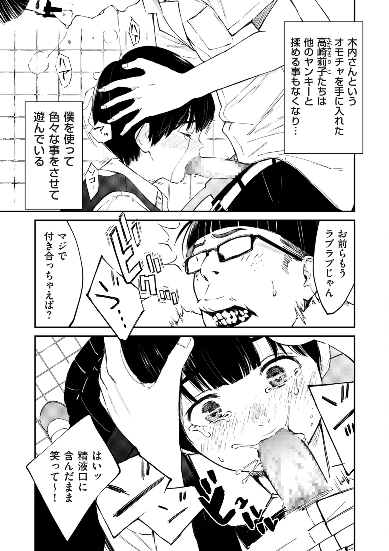 COMIC クリベロン DUMA 2025年5月号 Vol.72 Page.7