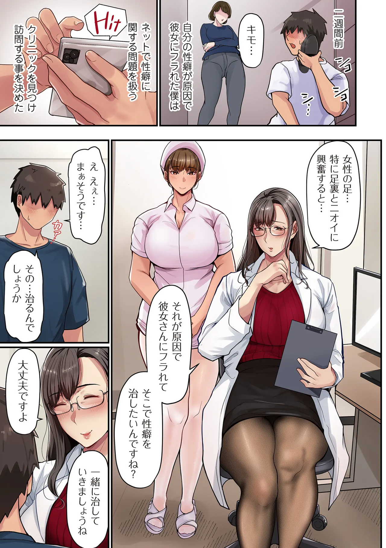 COMIC クリベロン DUMA 2025年5月号 Vol.72 Page.73