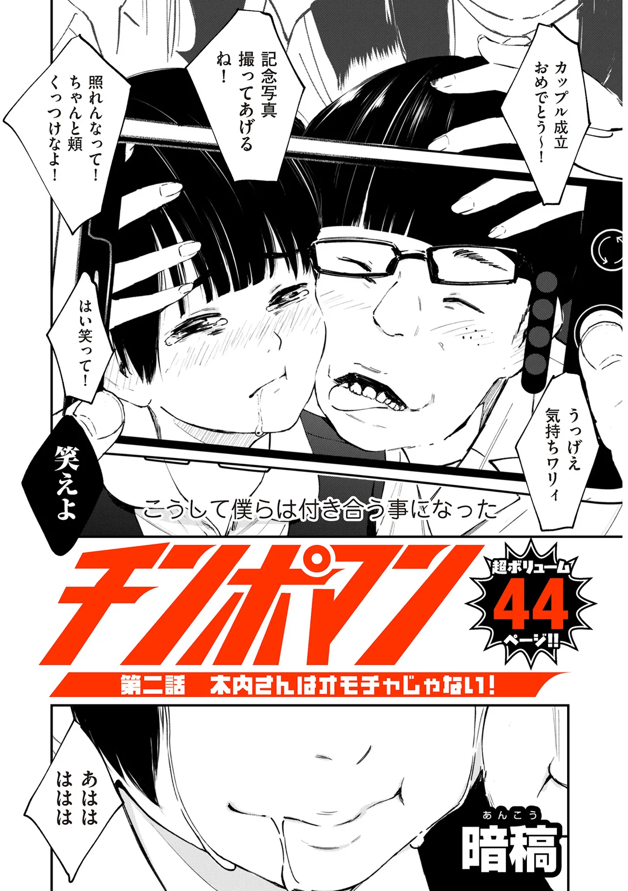 COMIC クリベロン DUMA 2025年5月号 Vol.72 Page.8