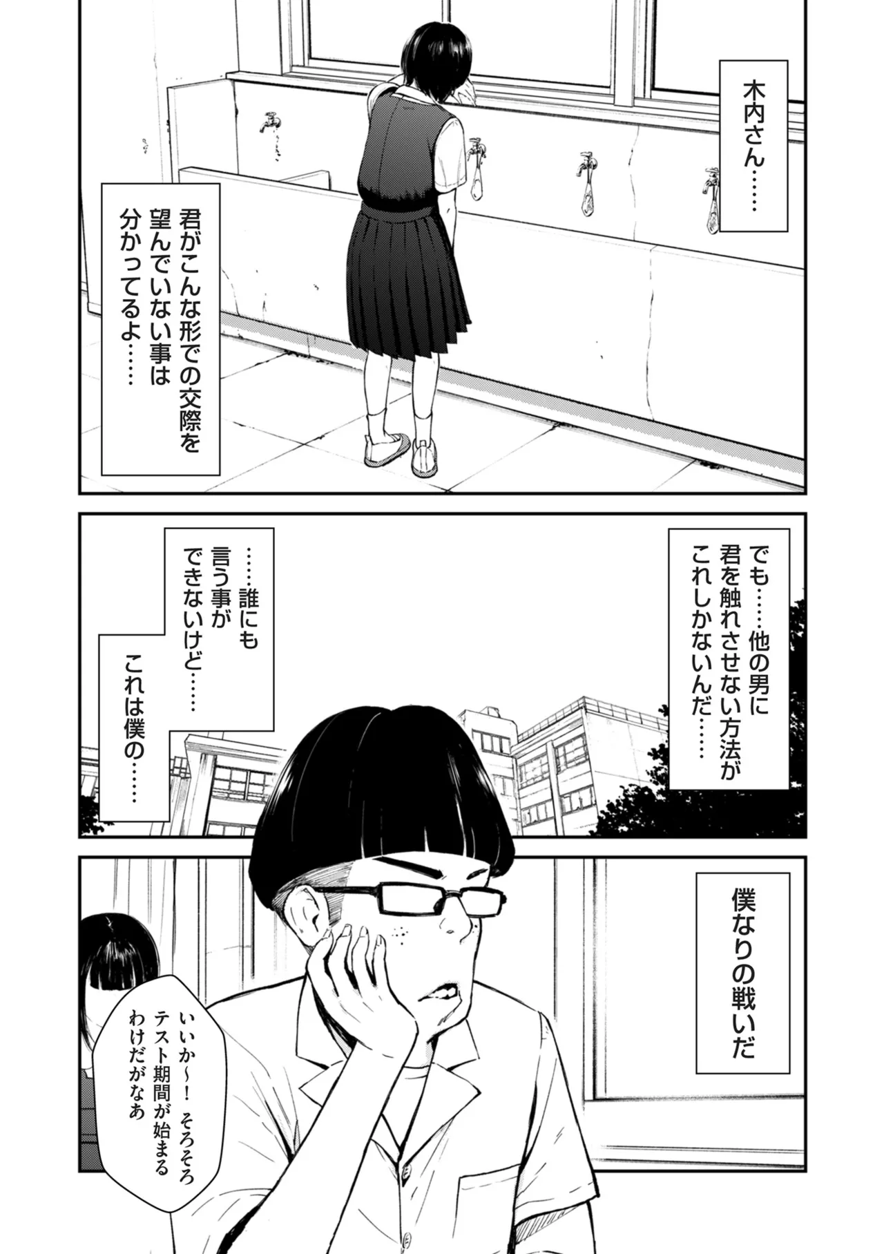 COMIC クリベロン DUMA 2025年5月号 Vol.72 Page.9