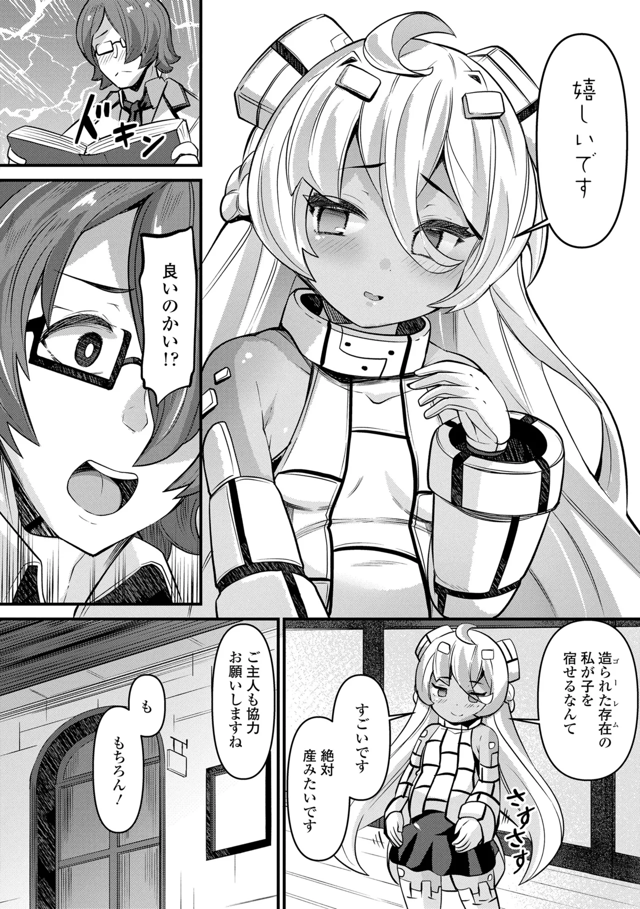 湯らり竜の宿 Page.124