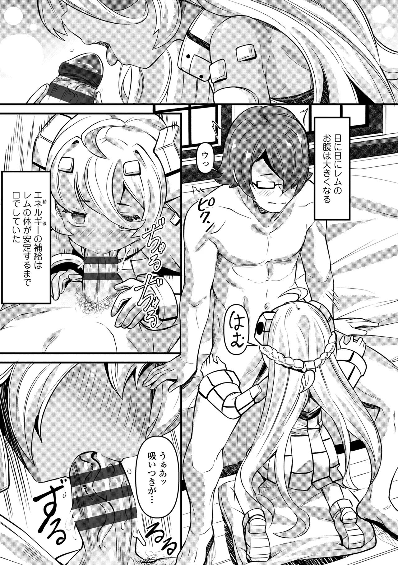 湯らり竜の宿 Page.125