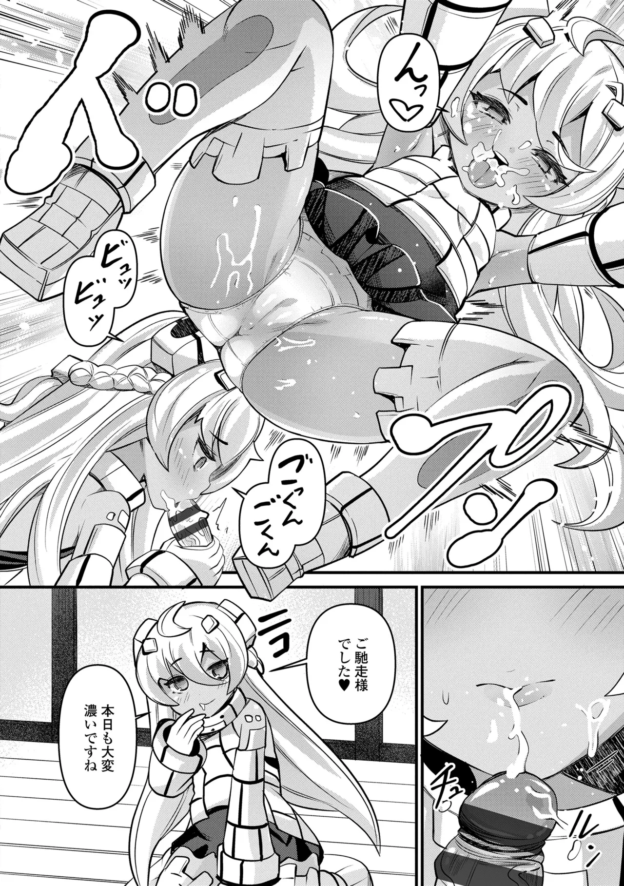 湯らり竜の宿 Page.128