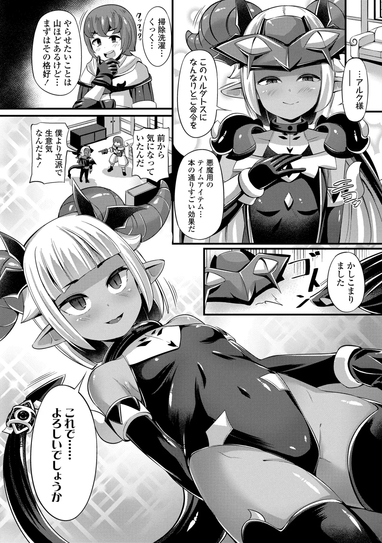 湯らり竜の宿 Page.154