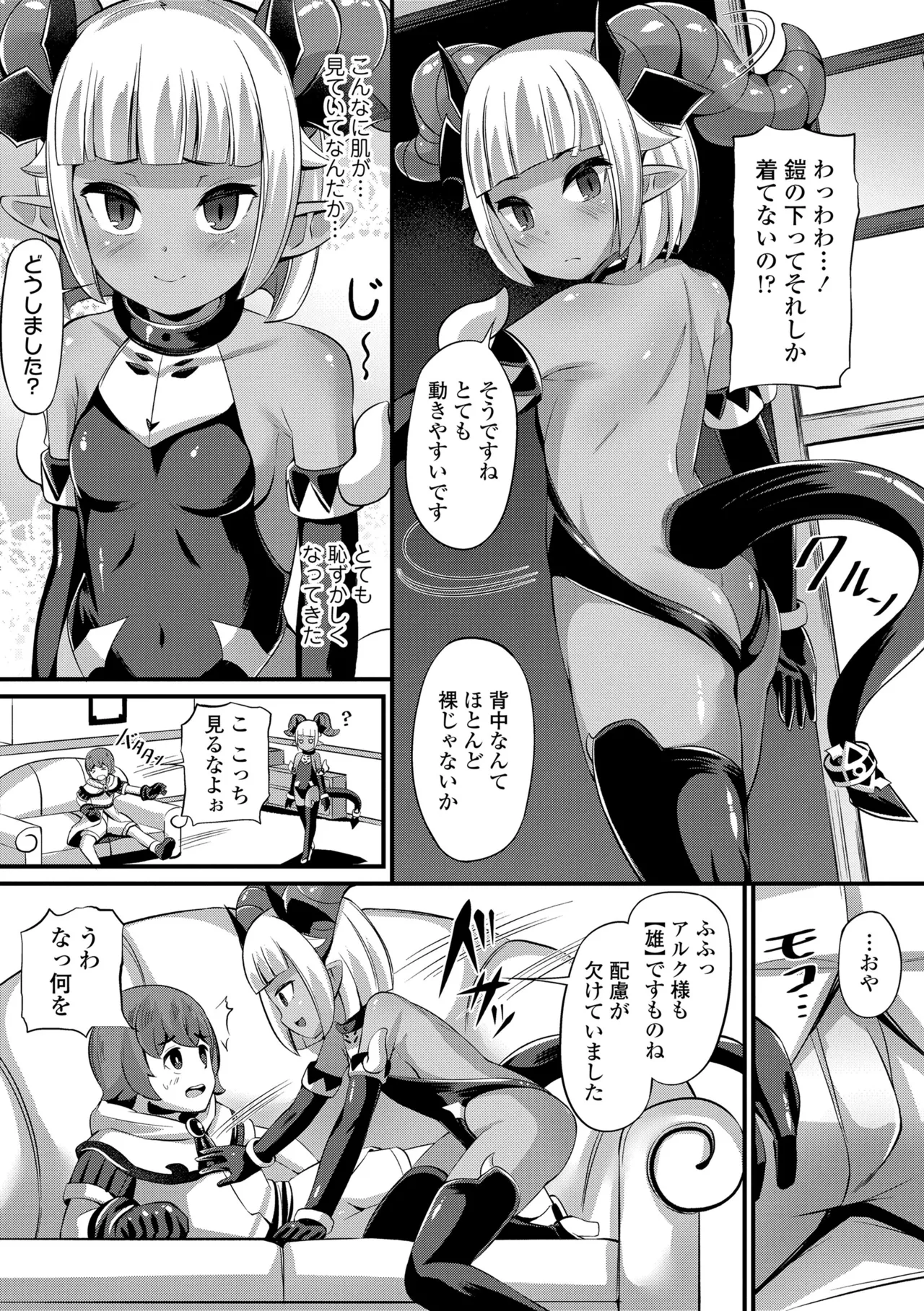 湯らり竜の宿 Page.155