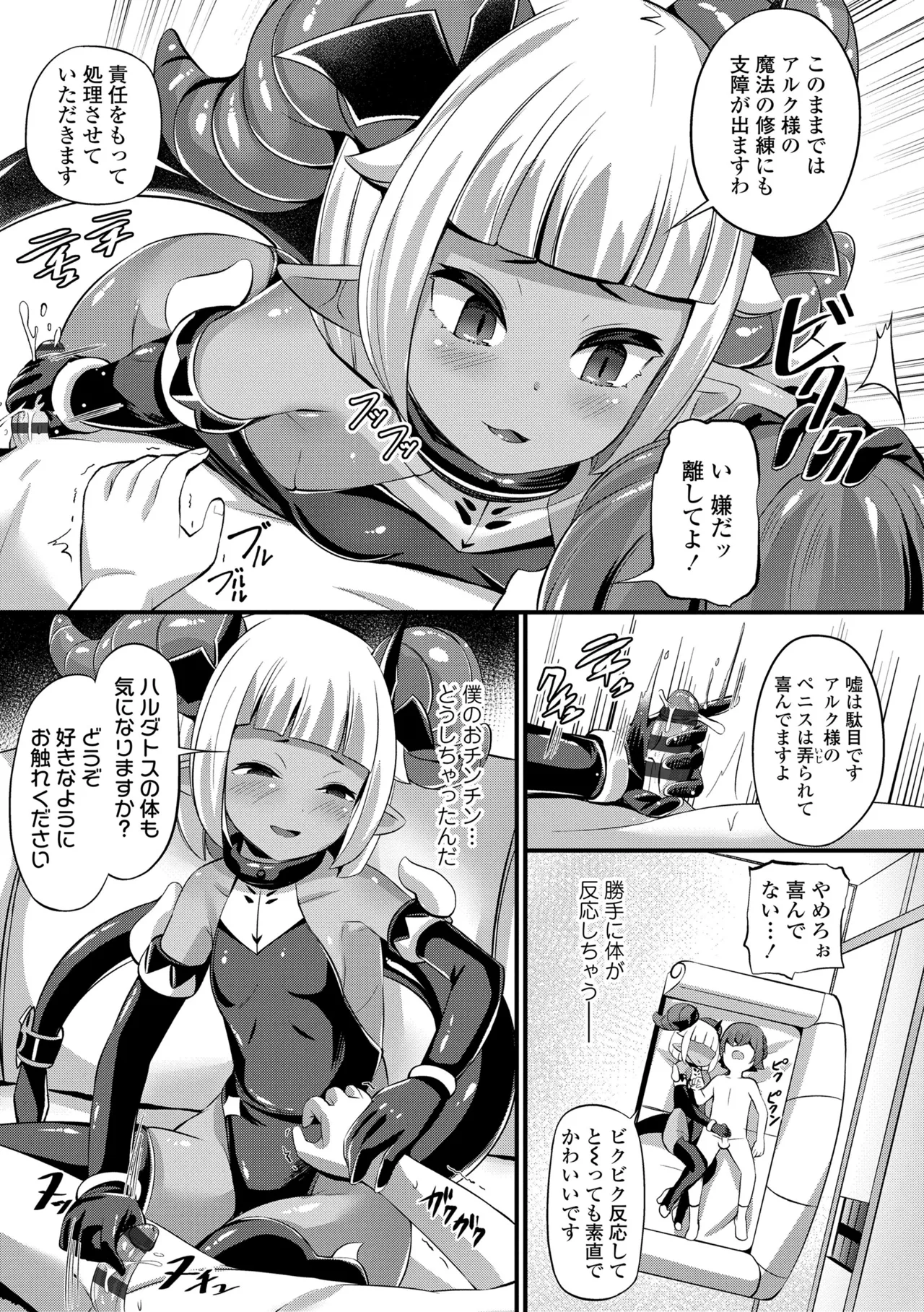 湯らり竜の宿 Page.157