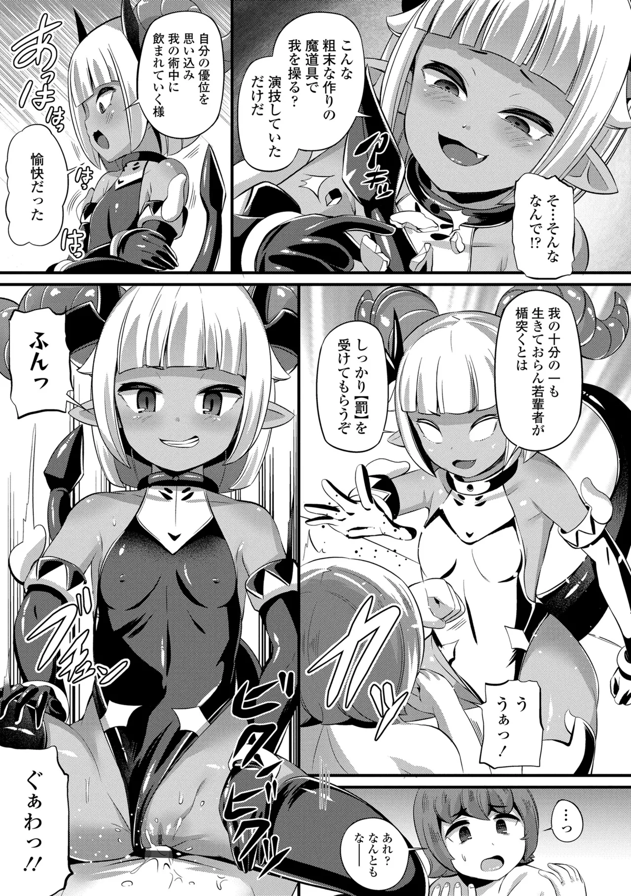 湯らり竜の宿 Page.161