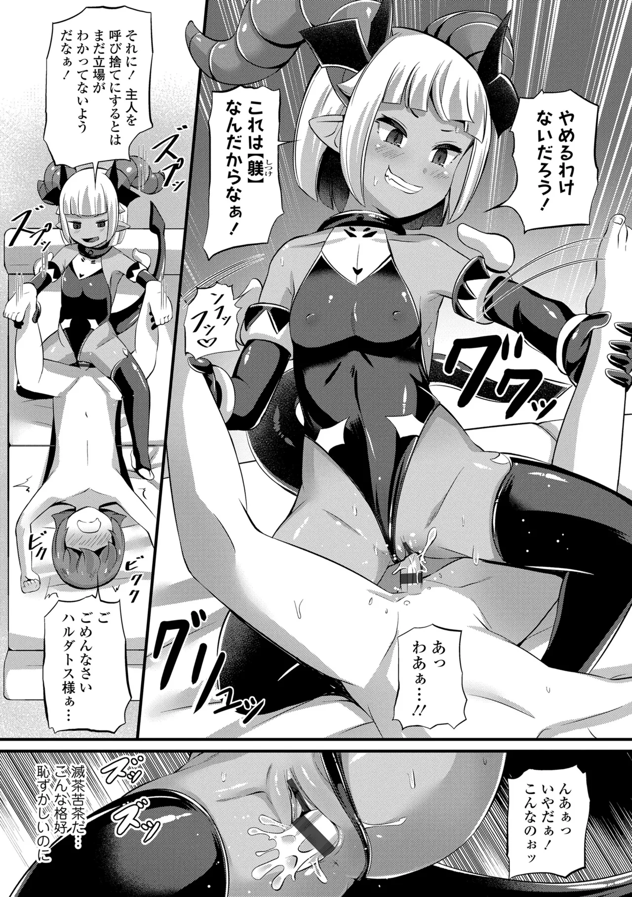 湯らり竜の宿 Page.163
