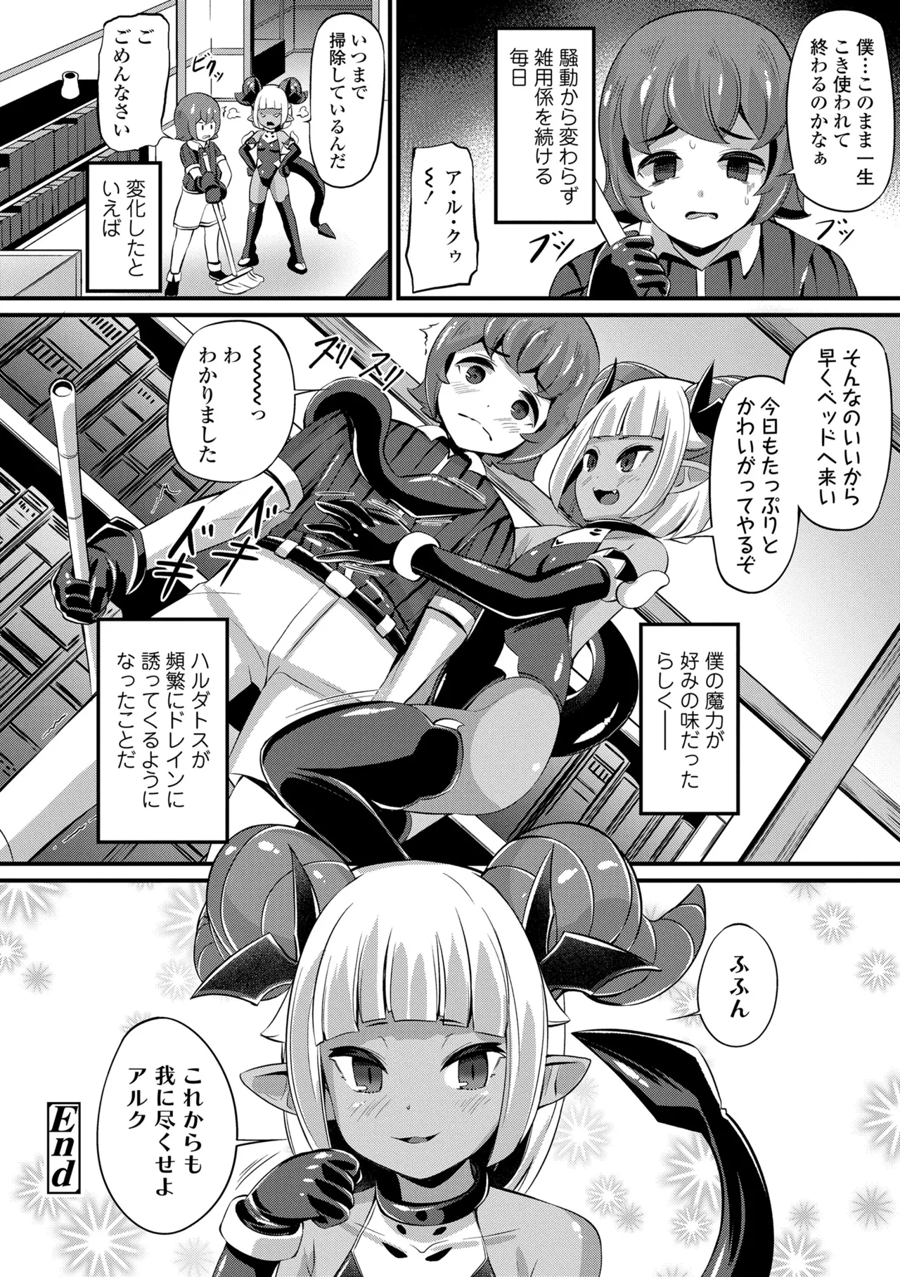 湯らり竜の宿 Page.166