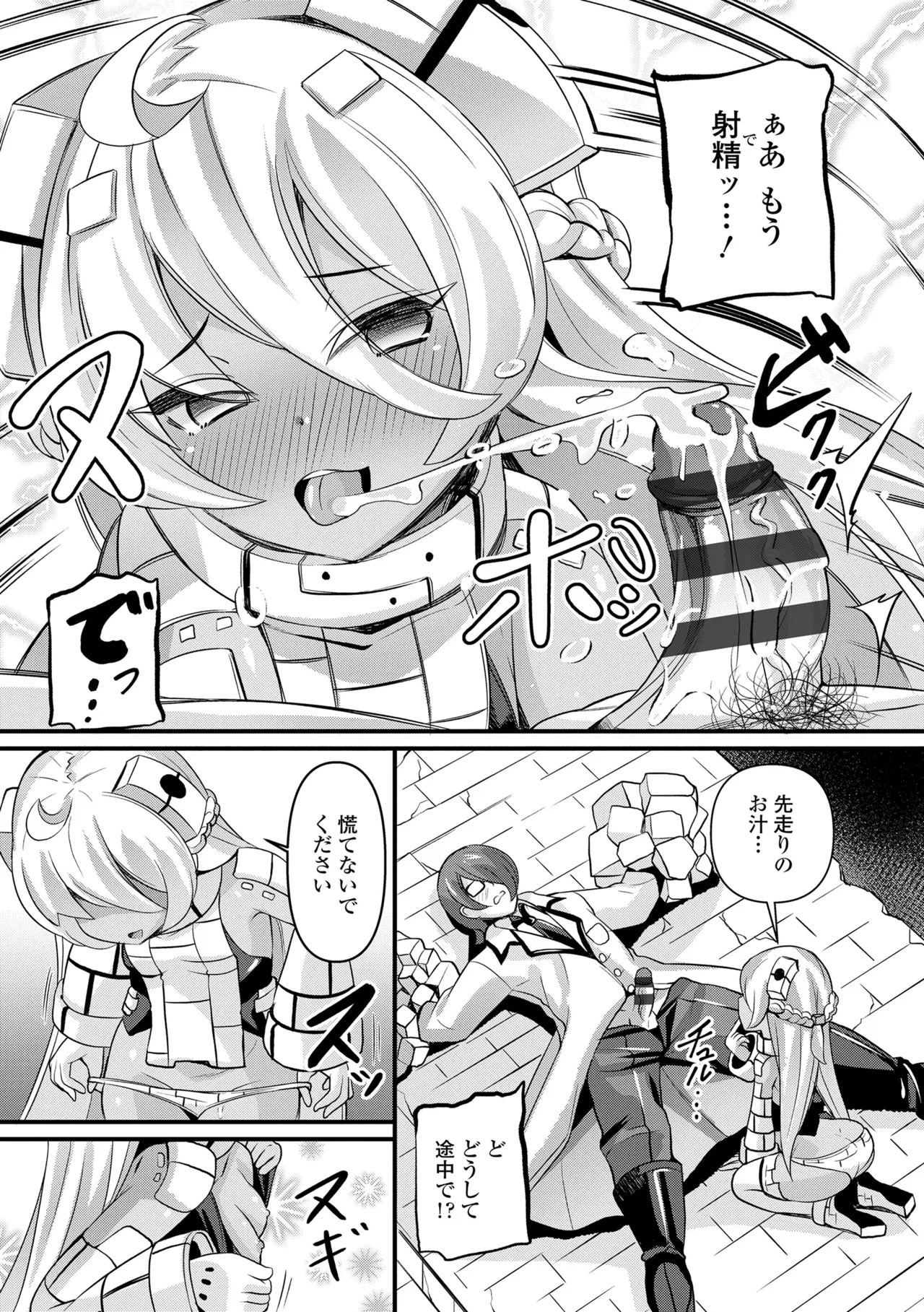 湯らり竜の宿 Page.87