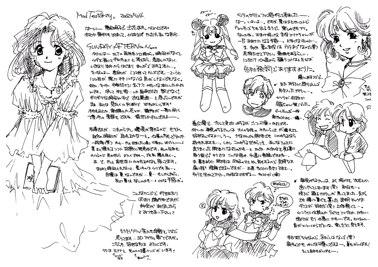 月の闇 星の影 星体遊戯・準備号 Darkness of the moon Silhouette of the planet Page.39