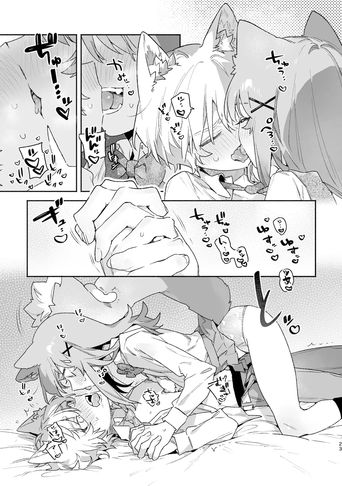 ♂が受け。ネコちゃん×ネコくん2 Page.24