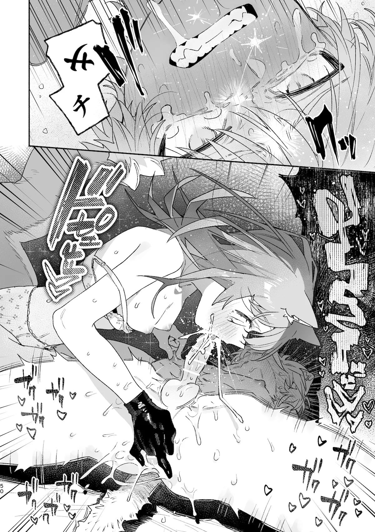 ♂が受け。ネコちゃん×ネコくん2 Page.51
