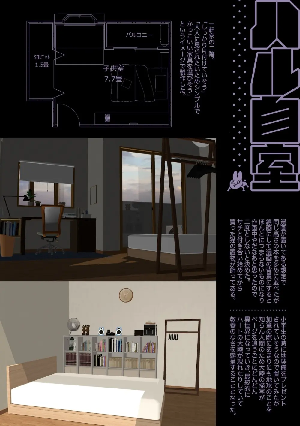 ♂が受け。ネコちゃん×ネコくん2 Page.67