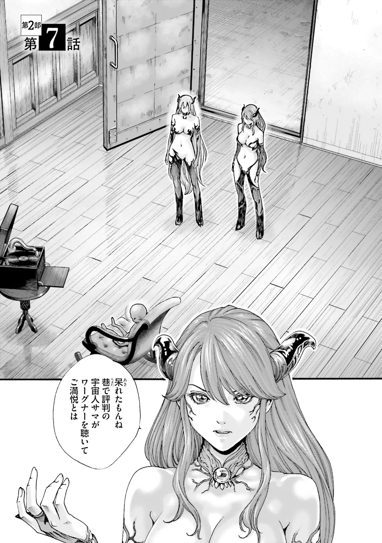 Uterus of the Blackgoat 黒山羊の仔袋 4 Page.36