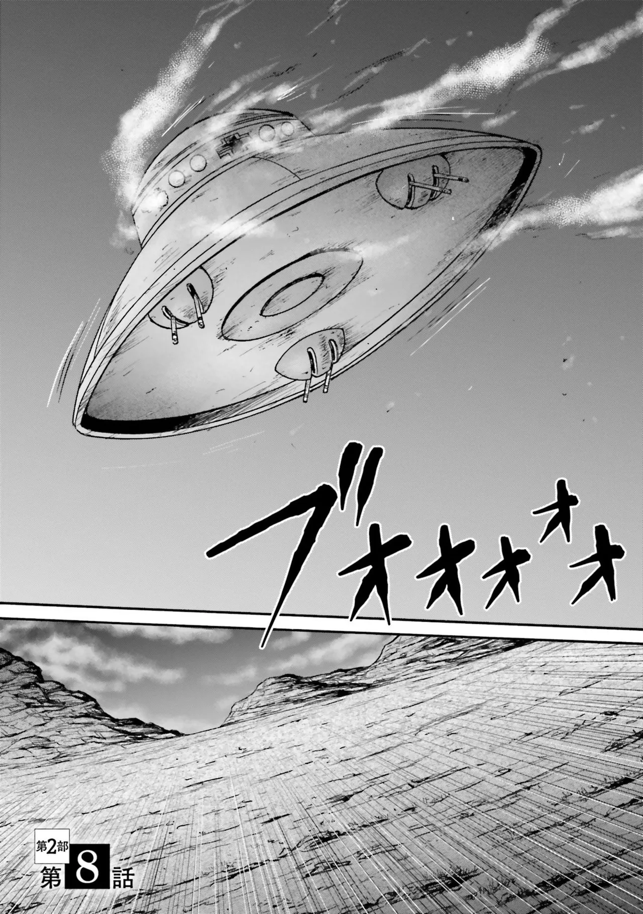 Uterus of the Blackgoat 黒山羊の仔袋 4 Page.70
