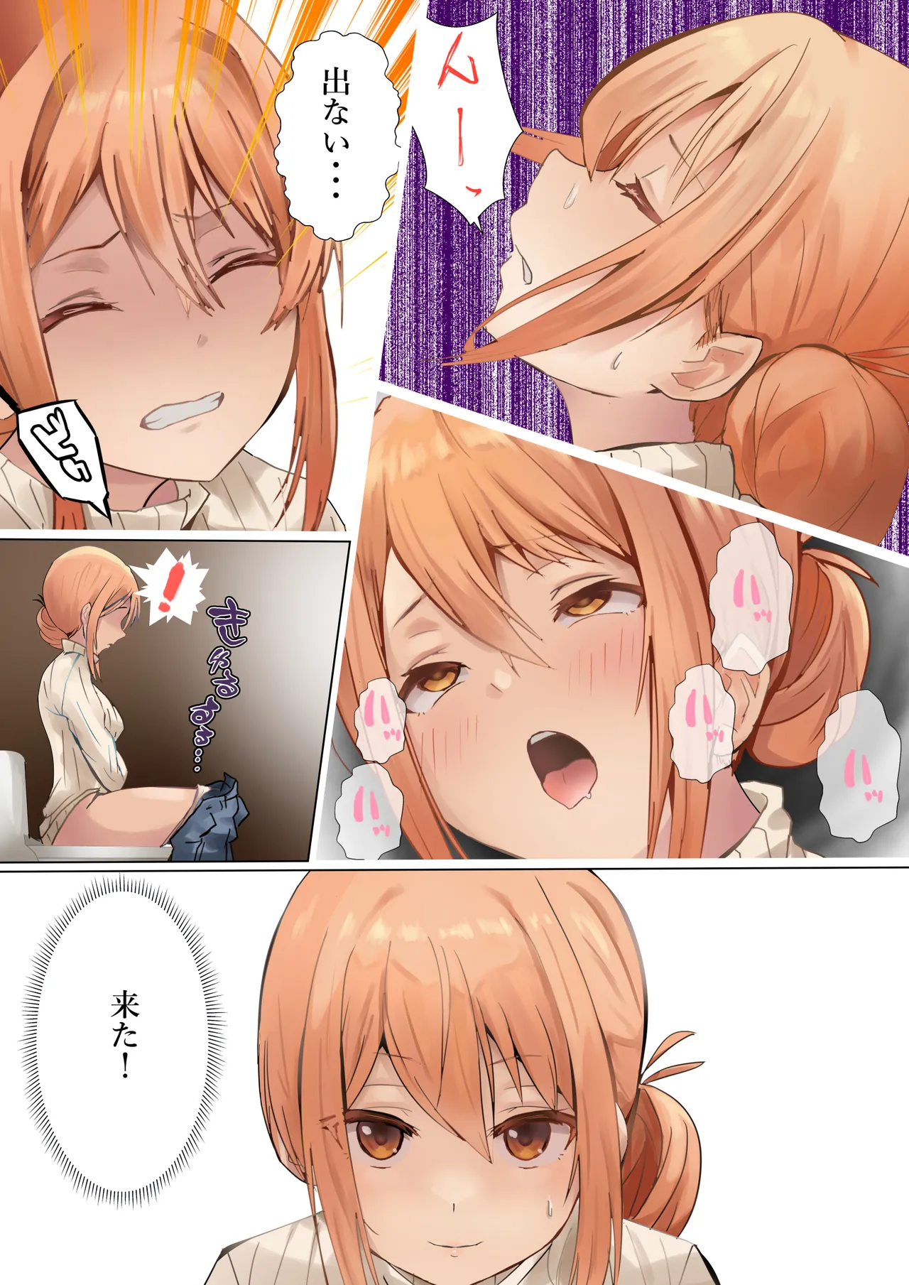 ママの闘い Page.12