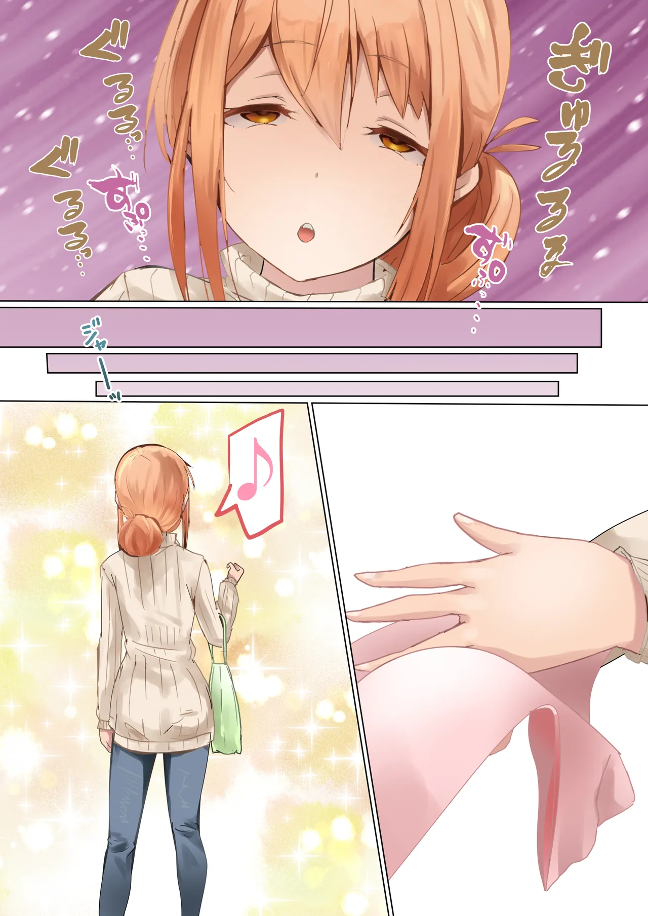 ママの闘い Page.14