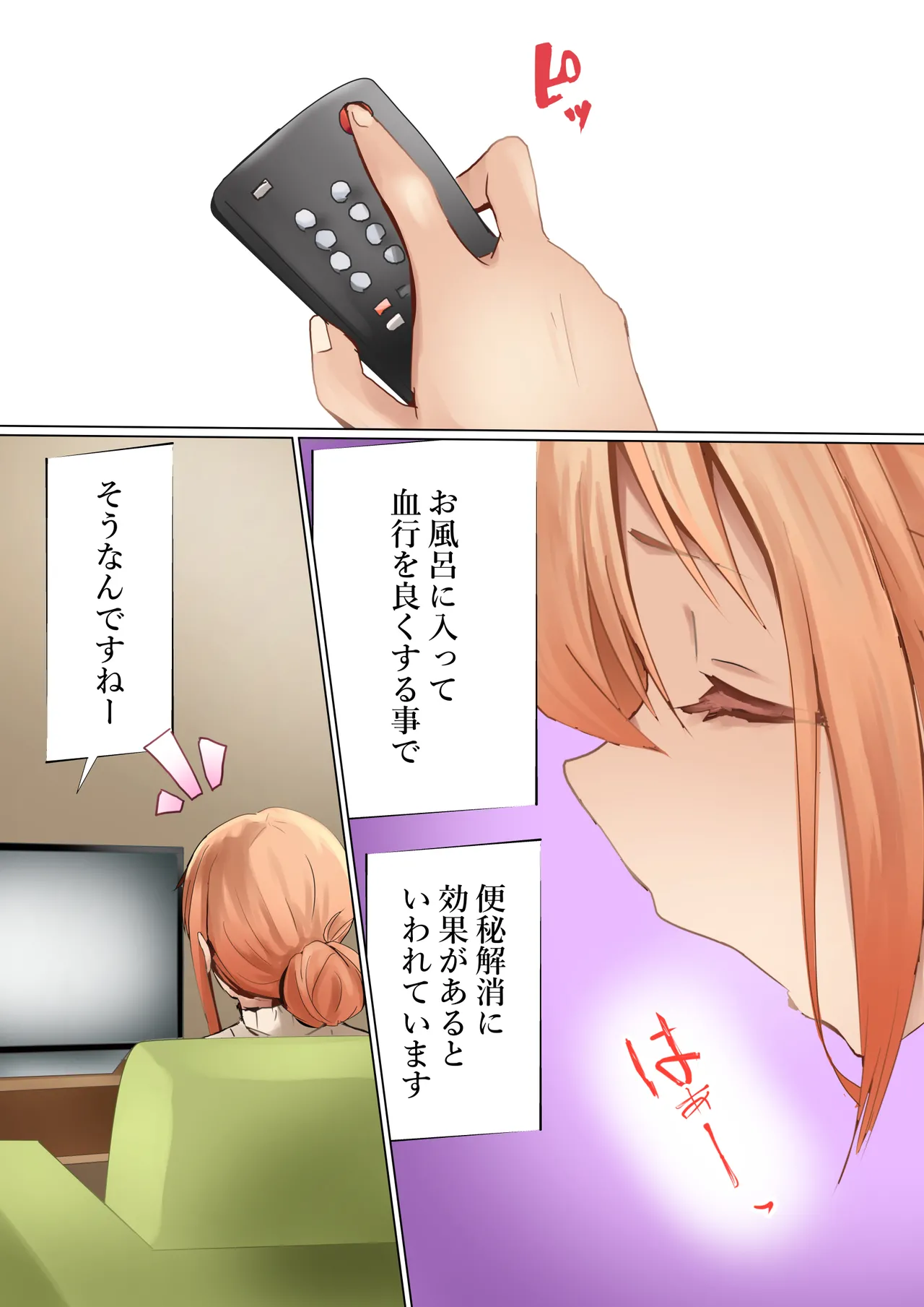 ママの闘い Page.4