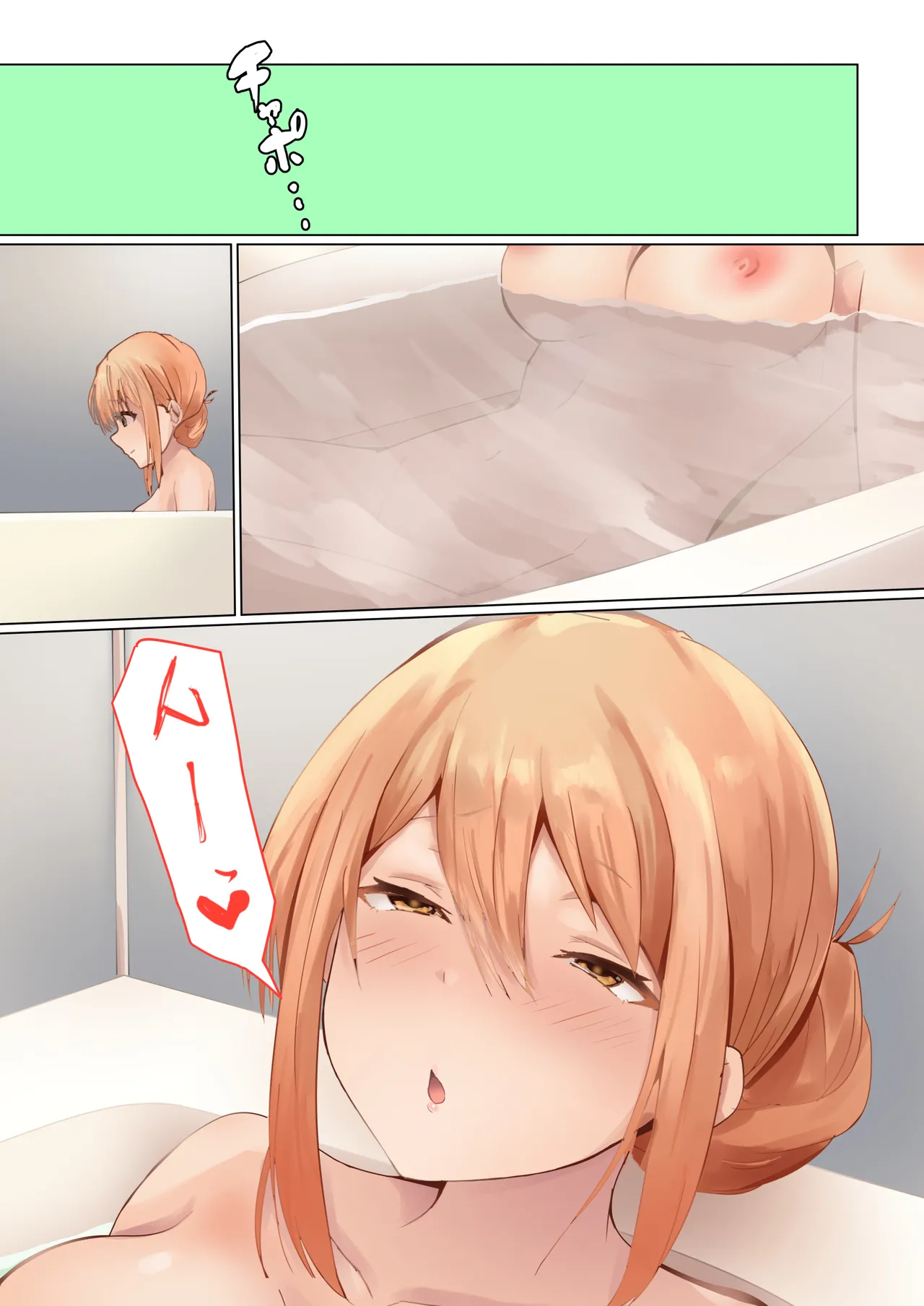 ママの闘い Page.5