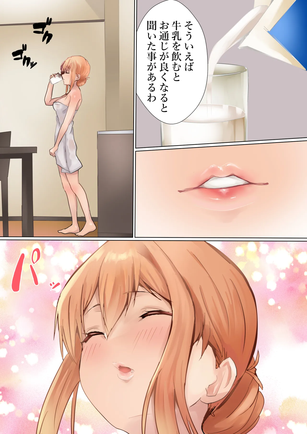 ママの闘い Page.8
