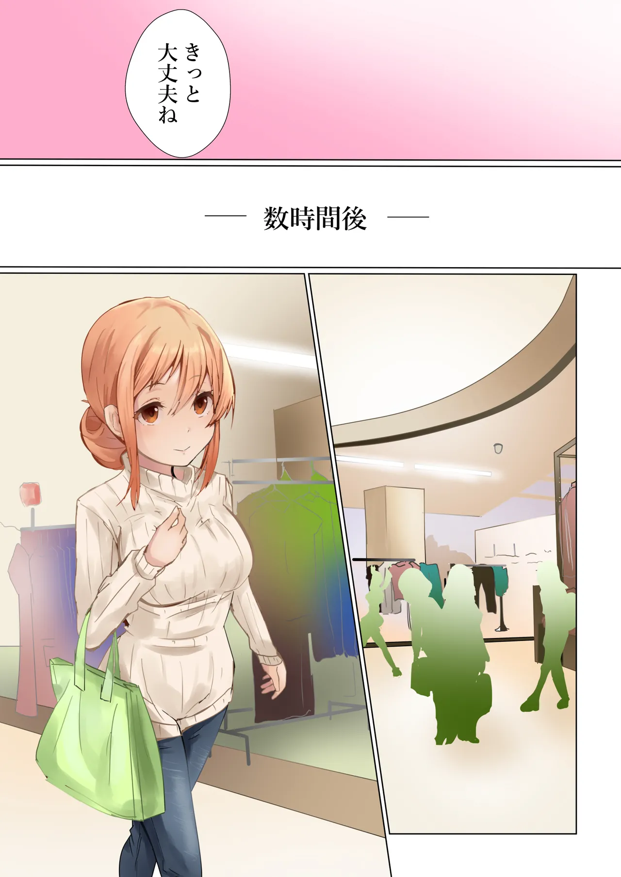 ママの闘い Page.9