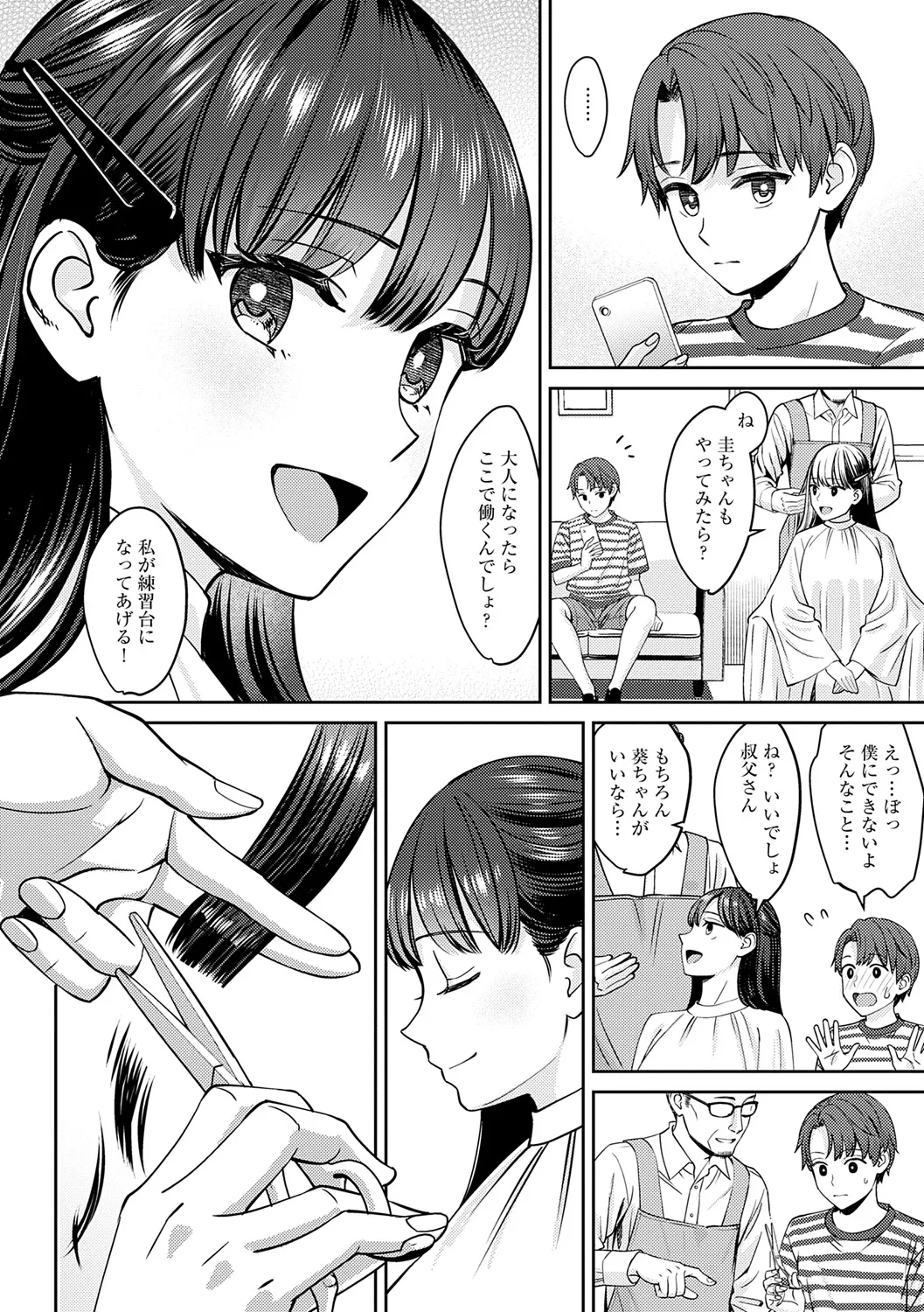 年上限定 Page.10