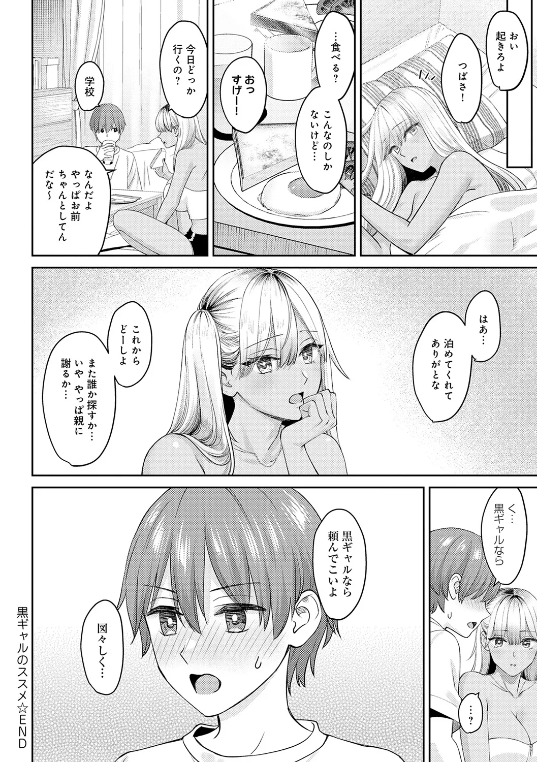 年上限定 Page.100