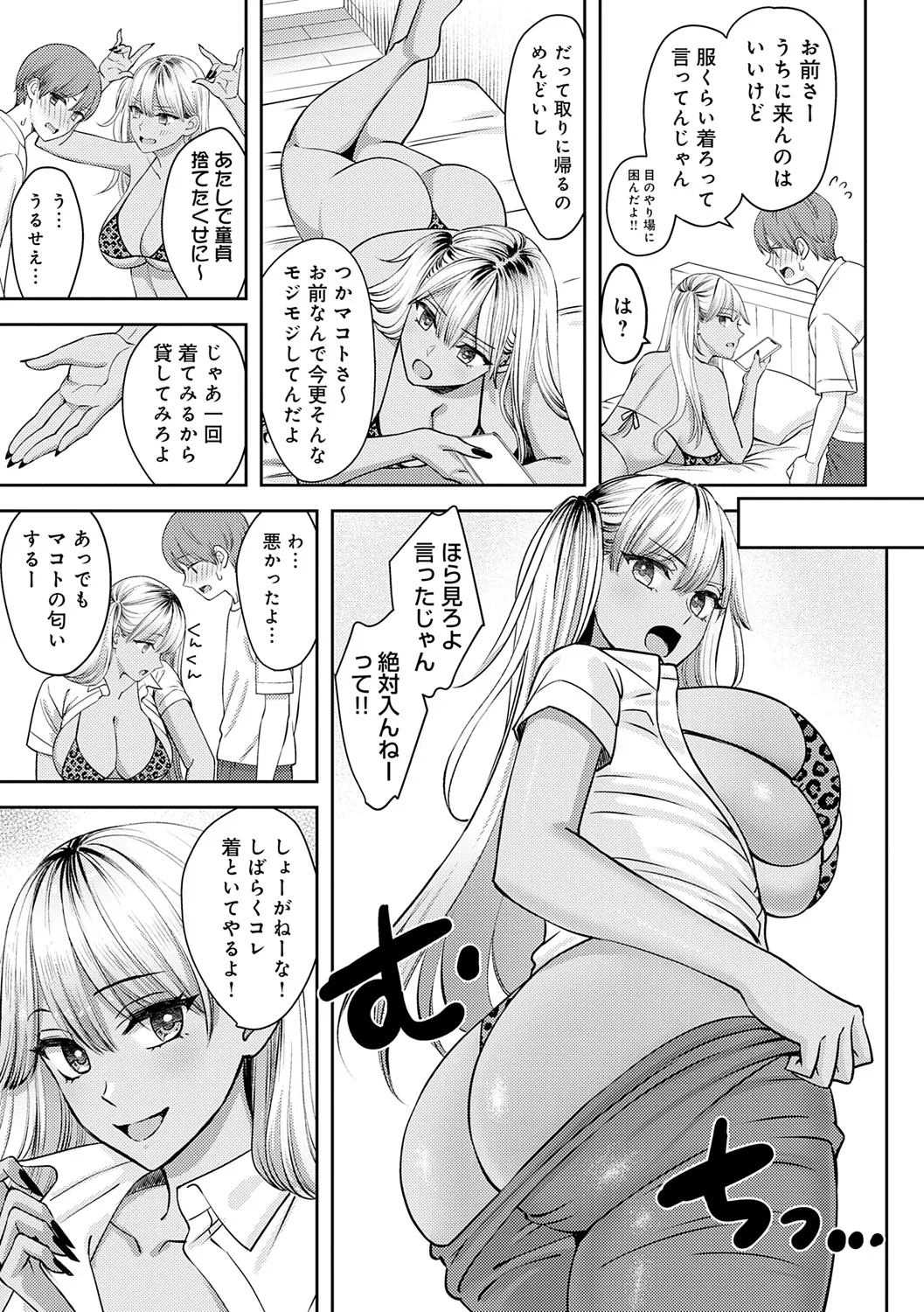 年上限定 Page.101