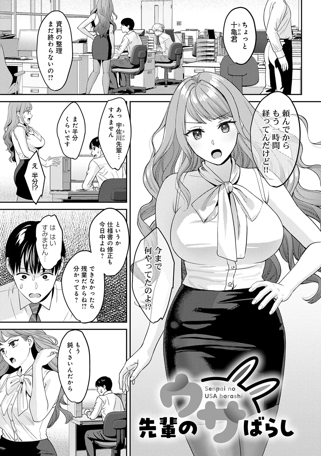年上限定 Page.103