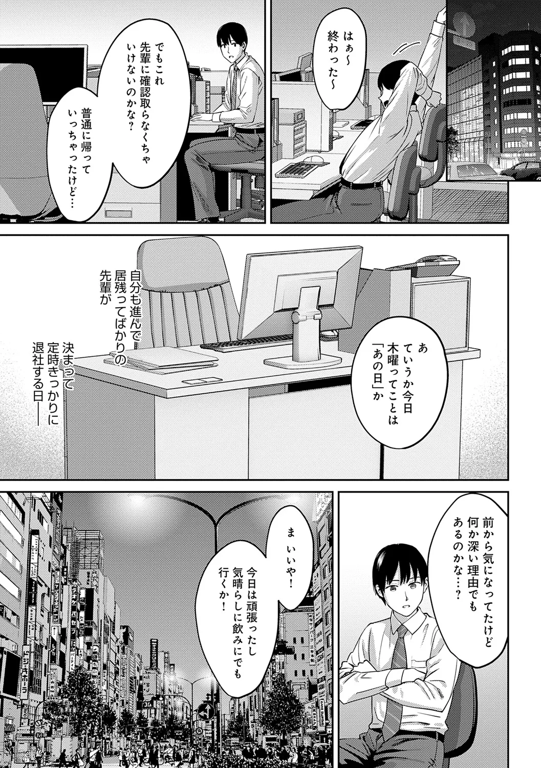 年上限定 Page.105