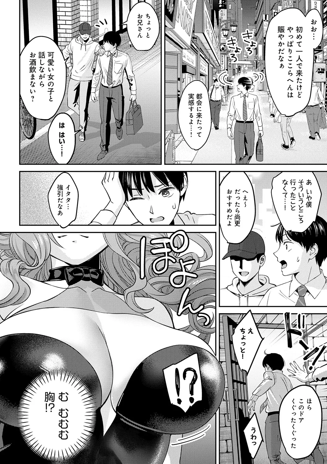 年上限定 Page.106