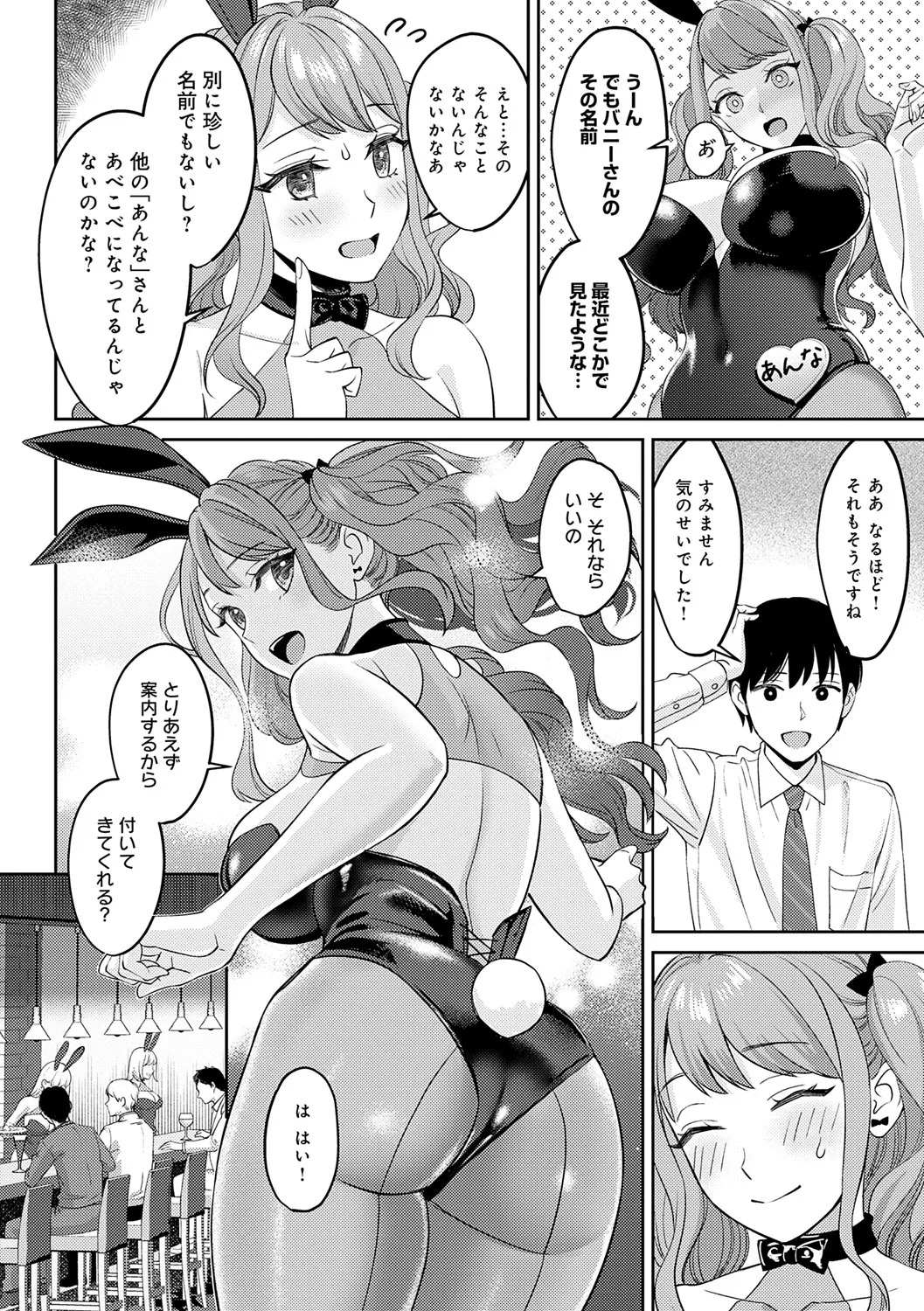 年上限定 Page.108