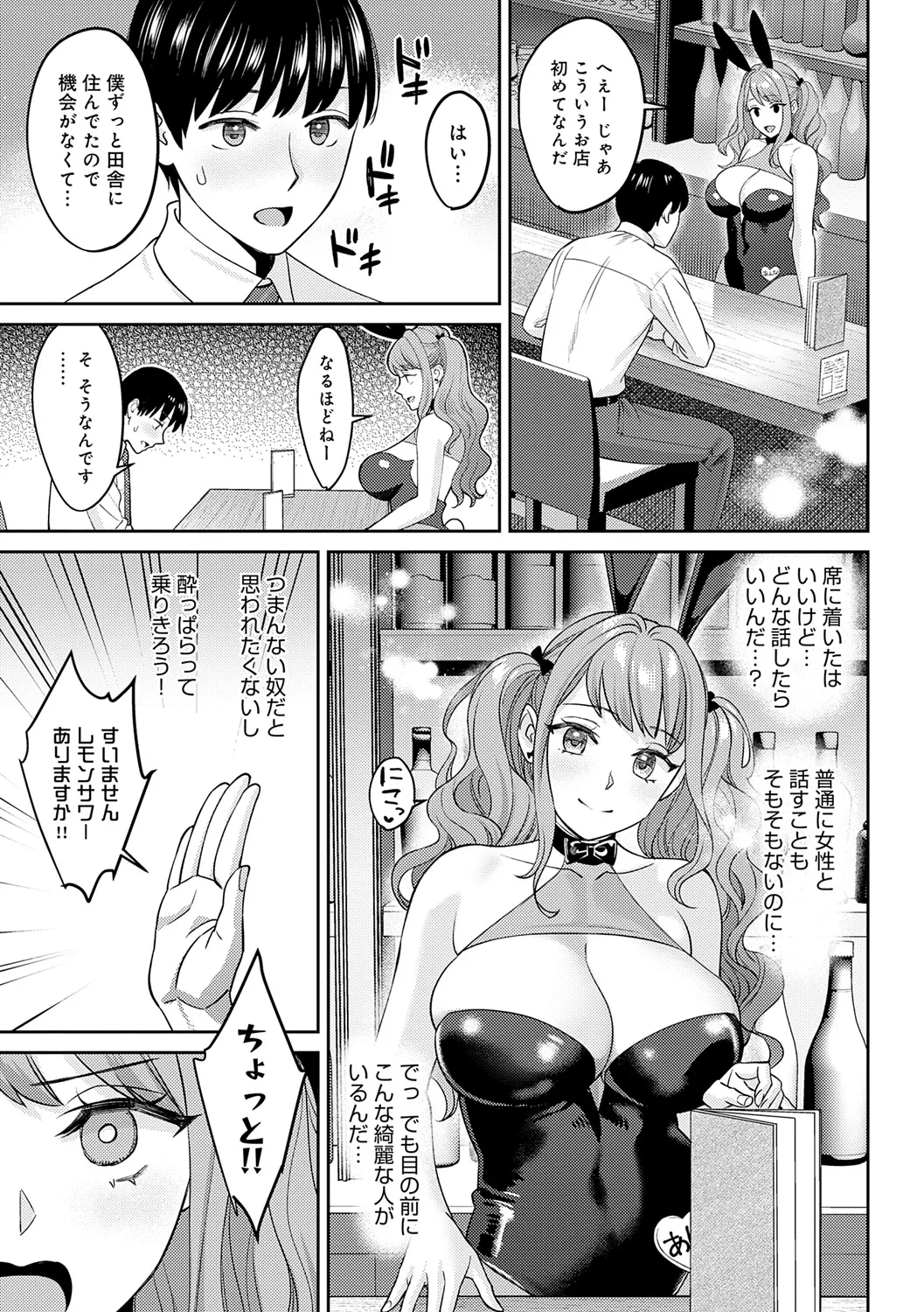 年上限定 Page.109