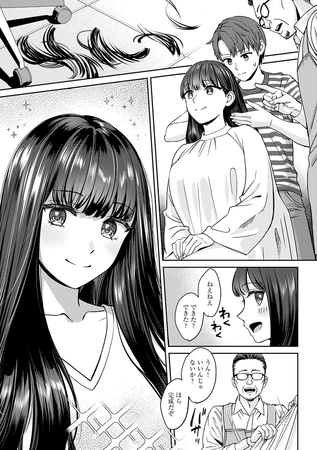 年上限定 Page.11