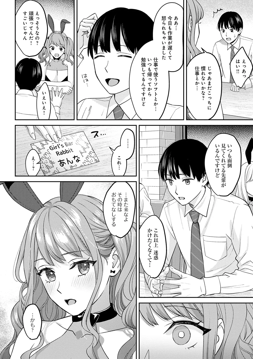 年上限定 Page.112