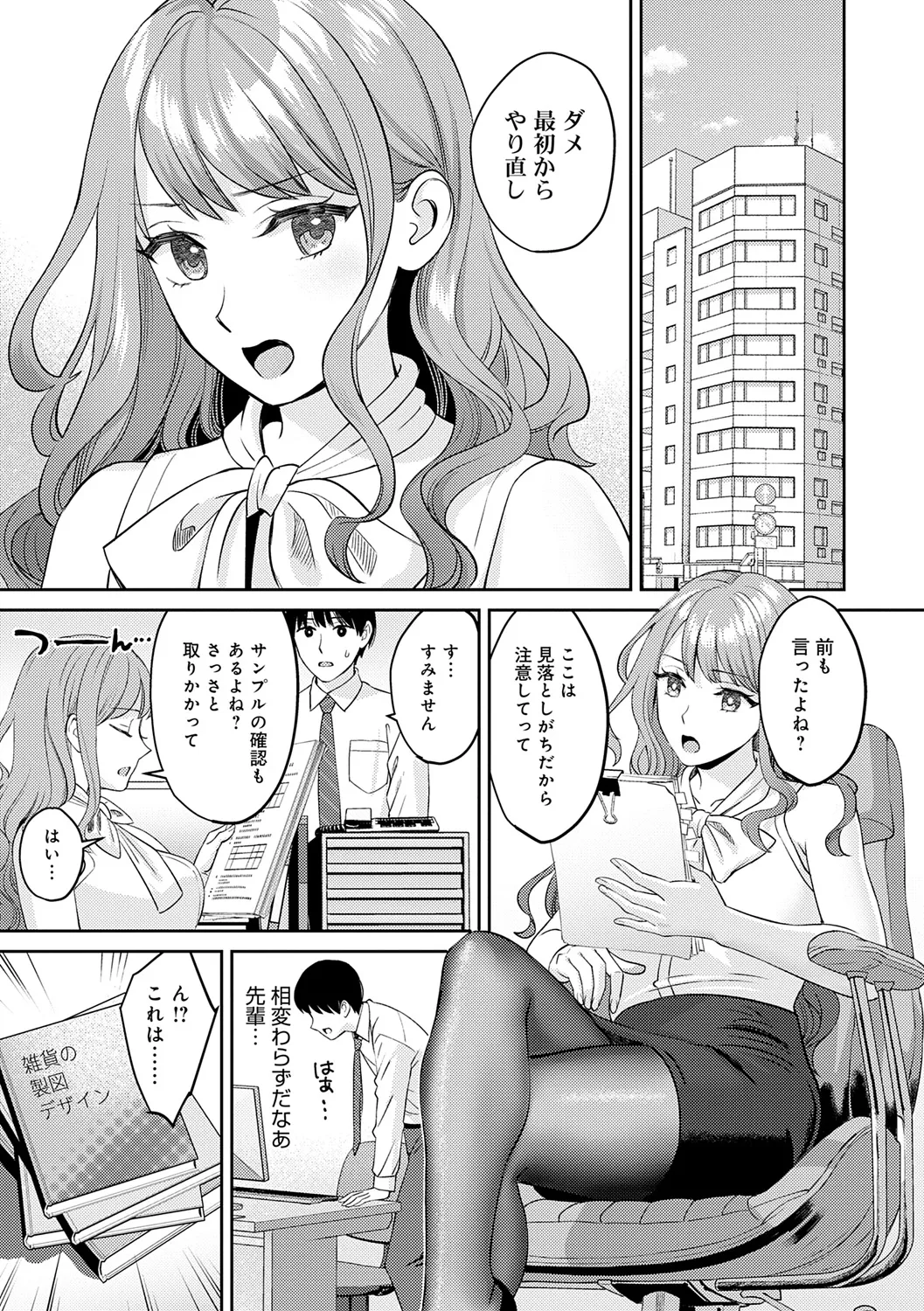 年上限定 Page.113