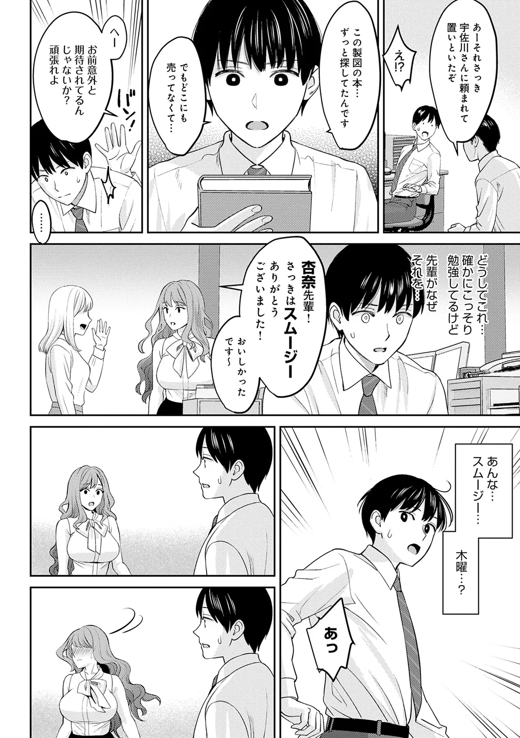 年上限定 Page.114
