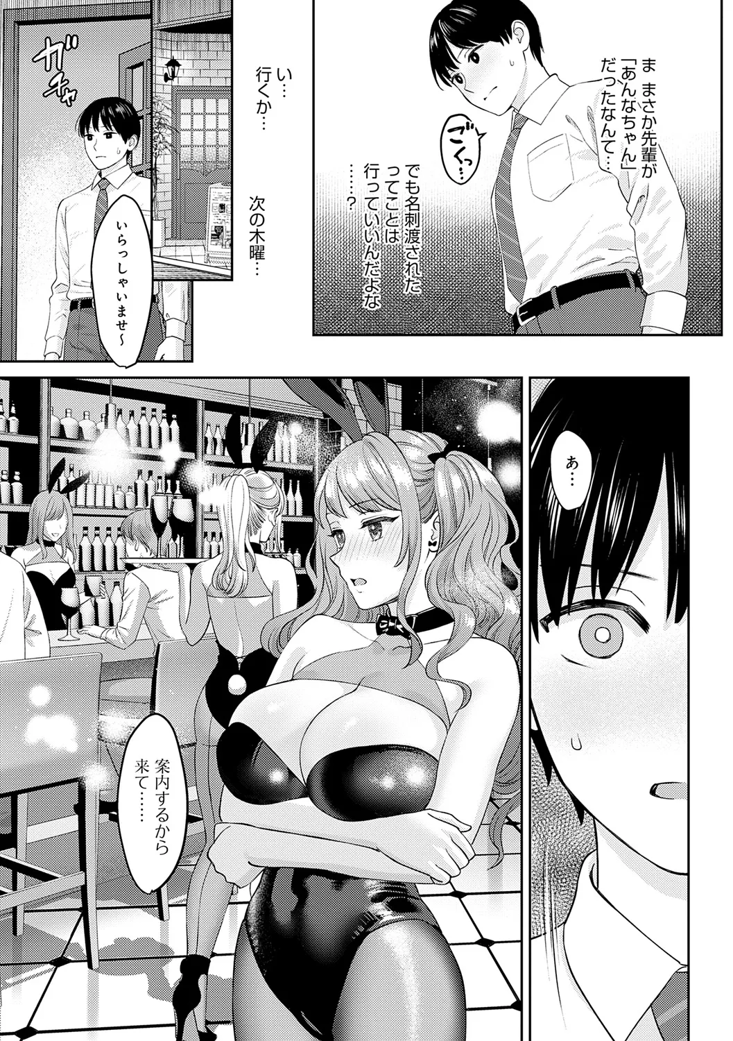 年上限定 Page.115